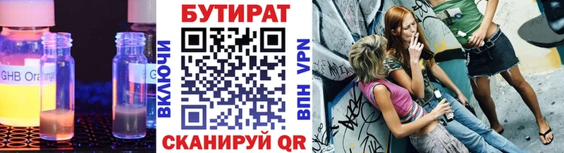 БУТИРАТ GHB Печоры