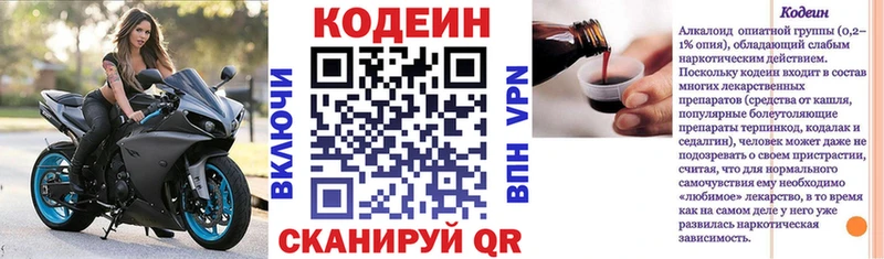 Codein Purple Drank  Купить  Печоры 