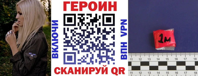 ГЕРОИН герыч  Купить закладки  Печоры 