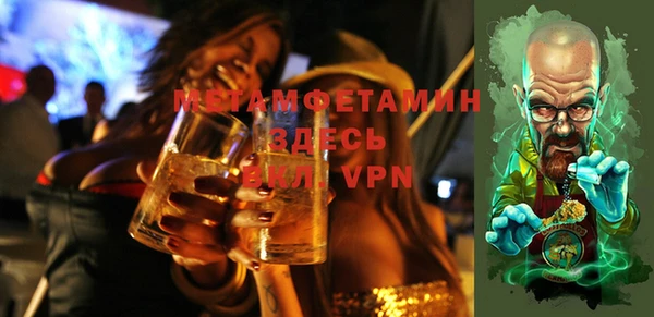 метамфетамин Белокуриха