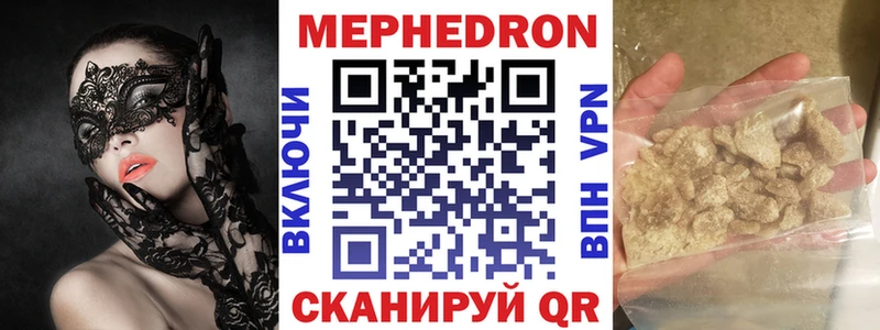 Мефедрон кристаллы  Купить закладки  Печоры 